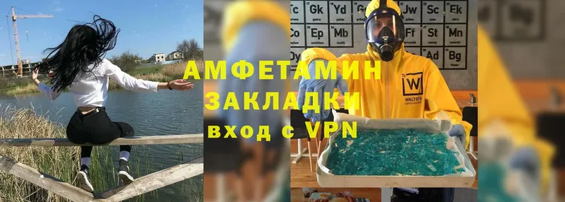 купить наркотик  Куйбышев  Amphetamine VHQ 