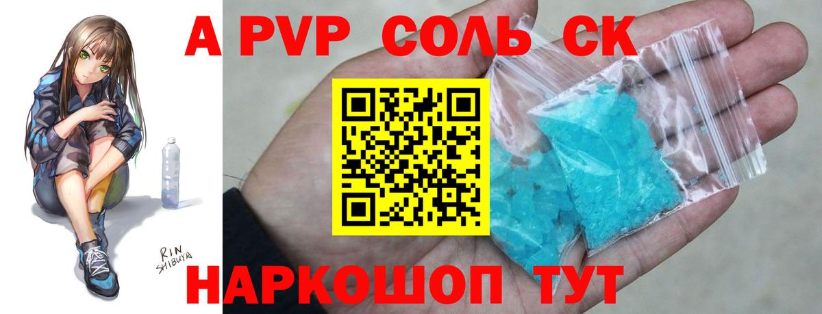 Альфа ПВП СК КРИС  Вход с VPN  Куйбышев  наркошоп  A-PVP СК  Alfa_PVP СК КРИС 