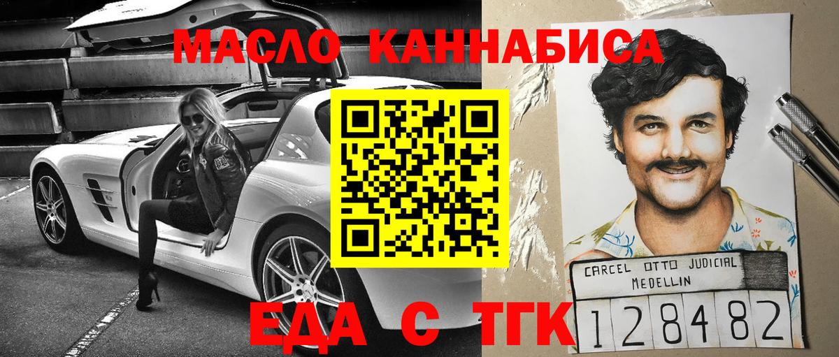 Cannafood конопля  Вход с VPN  Куйбышев 