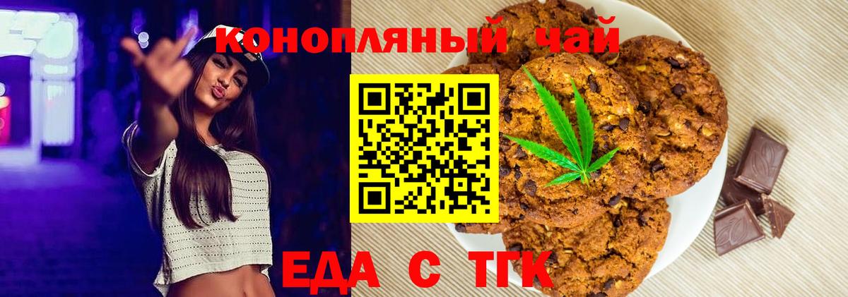 Cannafood конопля  Куйбышев 
