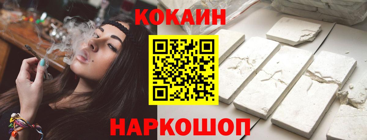 КОКАИН FishScale Куйбышев