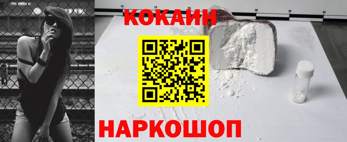 купить   Cocaine Боливия  Вход с VPN  Cocaine 98%  Куйбышев 