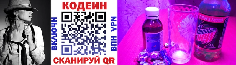 купить Куйбышев Кодеин напиток Lean (лин)