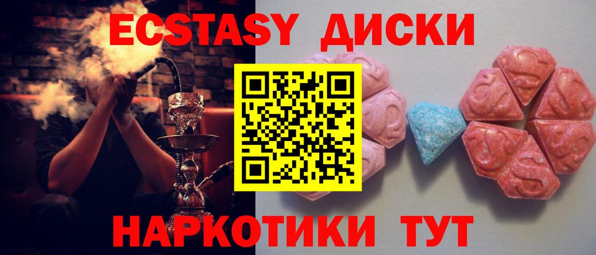 ЭКСТАЗИ louis Vuitton  Вход с VPN  Ecstasy  kraken ССЫЛКА  Куйбышев 