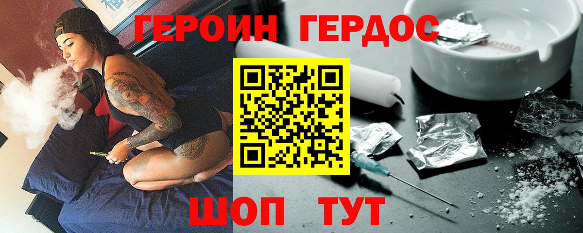 Героин VHQ Куйбышев