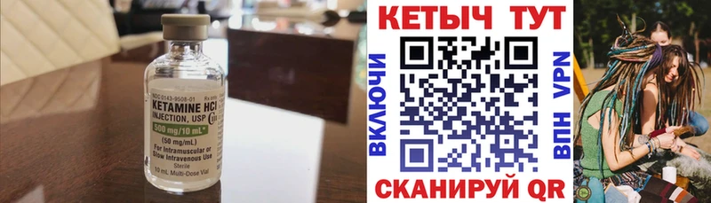 Кетамин VHQ Куйбышев