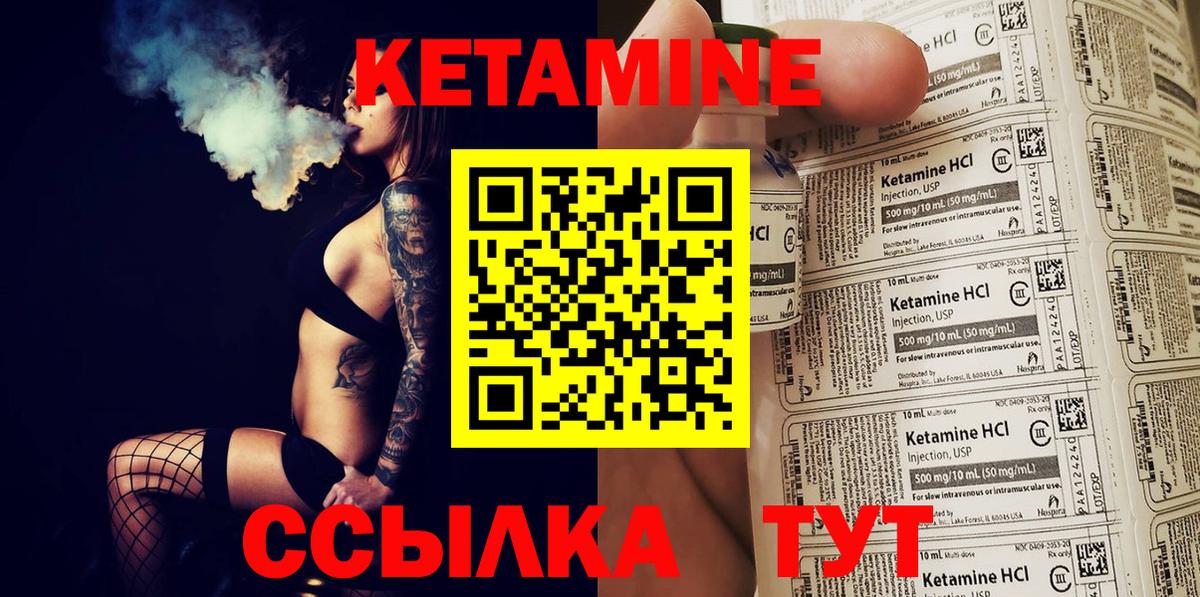 Кетамин VHQ  КЕТАМИН VHQ  Куйбышев  Вход с VPN 