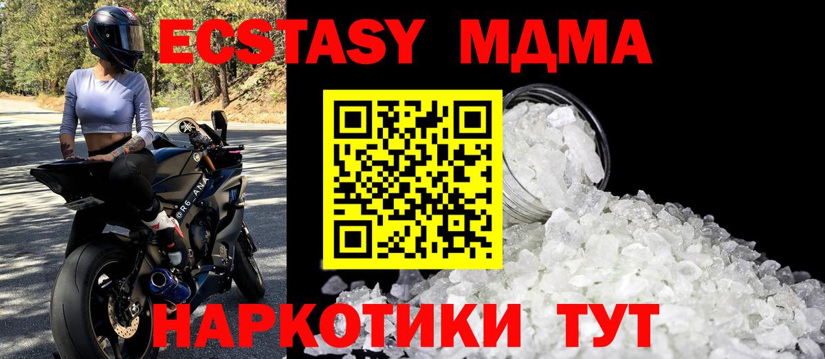 Куйбышев  МДМА crystal  Вход с VPN 
