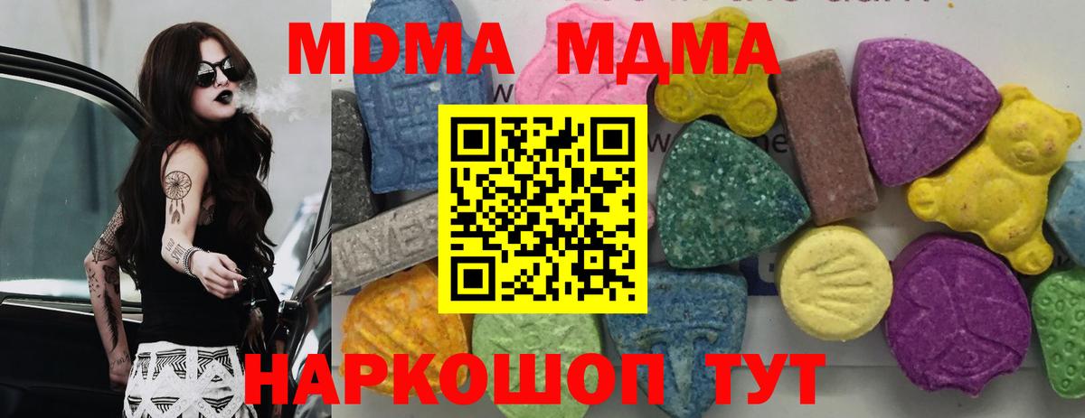 MDMA кристаллы Куйбышев