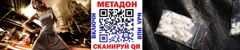 купить  цена  Куйбышев  МЕТАДОН methadone 