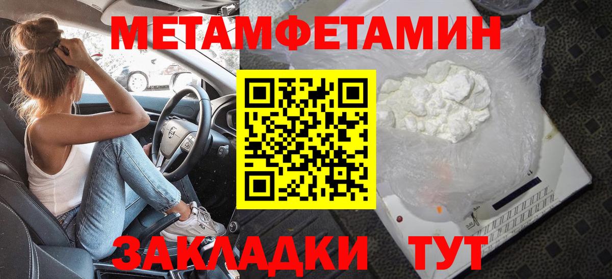 МЕТАМФЕТАМИН мет Куйбышев
