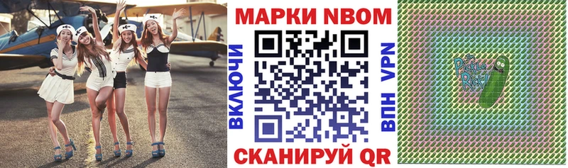 Марки 25I-NBOMe 1500мкг  продажа наркотиков  Куйбышев 