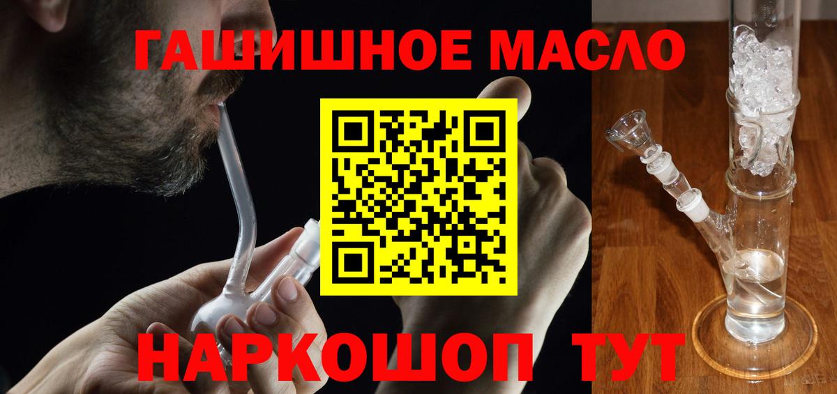 сколько стоит  Куйбышев  ТГК THC oil  ТГК концентрат 