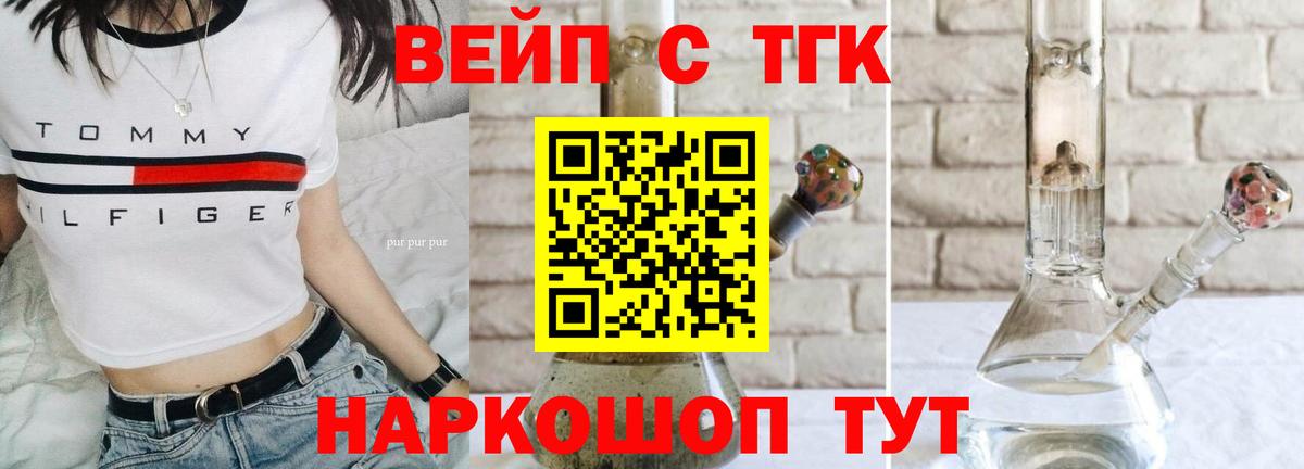 Куйбышев  ТГК вейп  наркота  hydra ссылки  Вход с VPN 