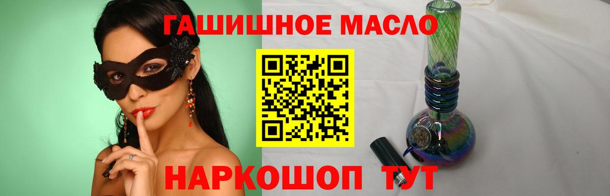 Дистиллят ТГК гашишное масло Куйбышев